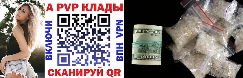 APVP крисы CK  Камышлов 
