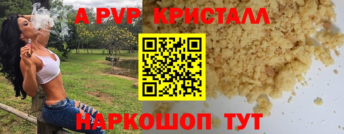 Alfa_PVP мука  Вход с VPN  Alfa_PVP  Камышлов  магазин продажи   А ПВП СК КРИС 