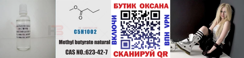 как найти mega как войти БУТИРАТ Butirat Камышлов