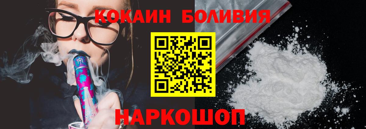 Кокаин  Кокаин Боливия  Вход с VPN  Cocaine Колумбийский  сколько стоит  Камышлов 