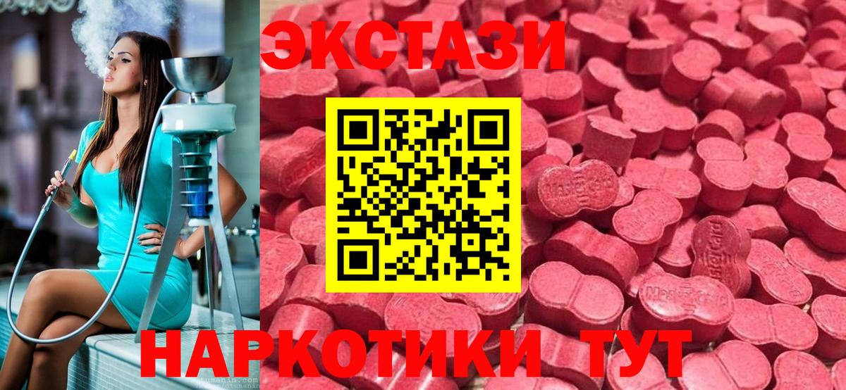 Ecstasy 99% Камышлов