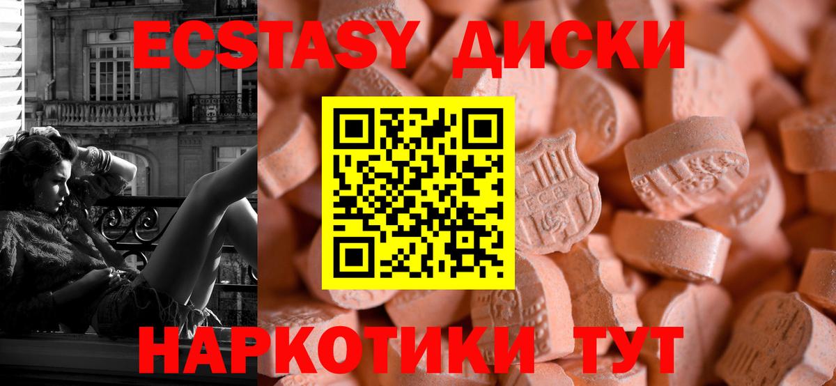 ЭКСТАЗИ Philipp Plein  Ecstasy  Камышлов  Вход с VPN 