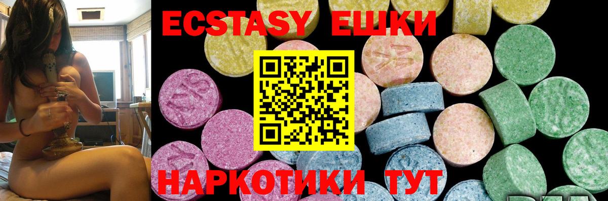 ЭКСТАЗИ  Камышлов  Cocaine  Вход с VPN  Гашиш  Наркошоп  МЕФ кристаллы 