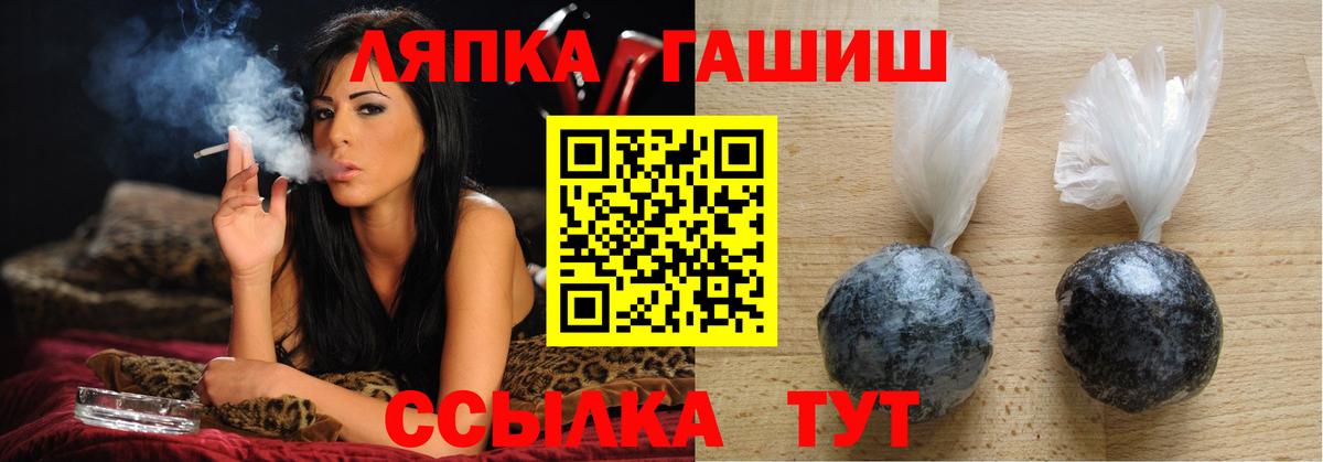 ГАШ  ГАШ Ice-O-Lator  Вход с VPN  ГАШ хэш  Камышлов 