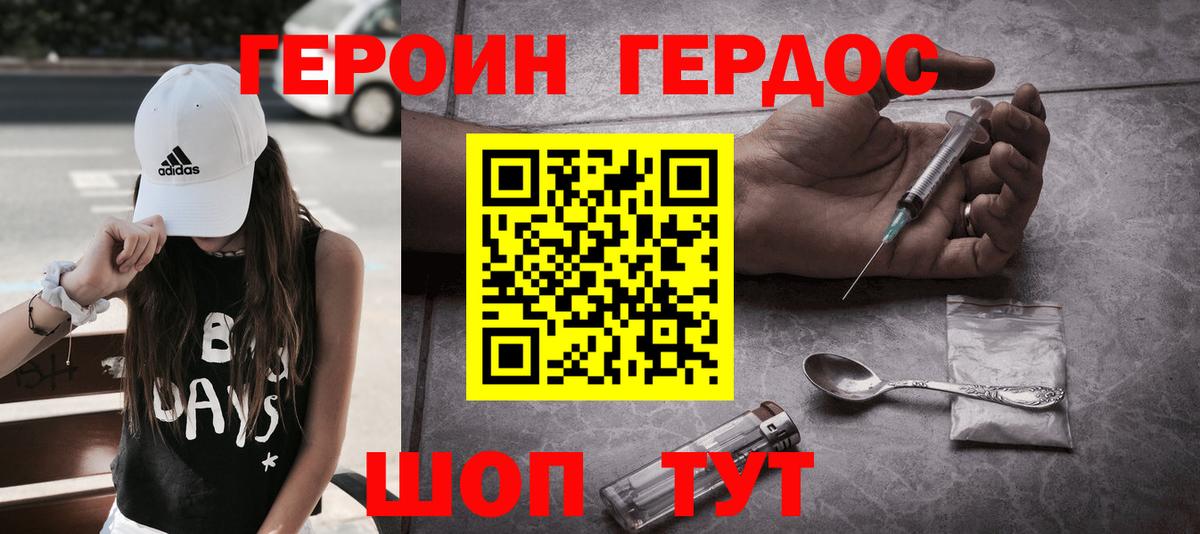 ГЕРОИН белый  Вход с VPN  Камышлов 