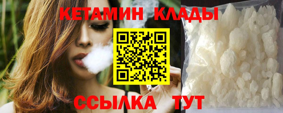 Кетамин ketamine Камышлов