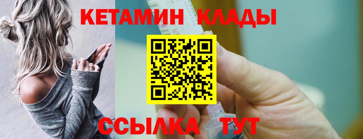 Кетамин ketamine  КЕТАМИН VHQ  Камышлов  Вход с VPN 
