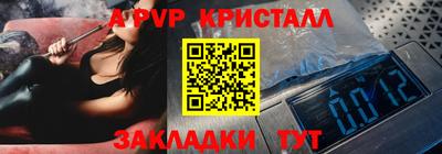 мяу мяу кристалл Ливны