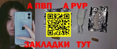 мяу мяу кристалл Ливны