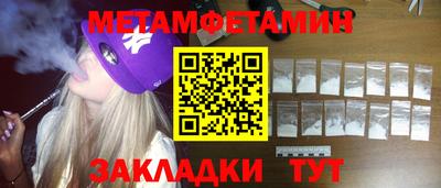 мяу мяу кристалл Ливны