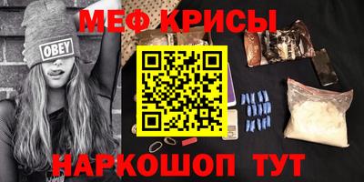 мяу мяу кристалл Ливны