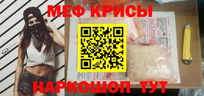 мяу мяу кристалл Ливны