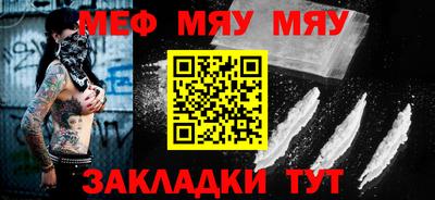 мяу мяу кристалл Ливны