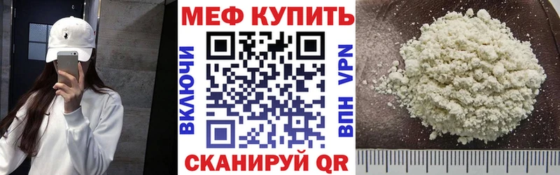 Меф мука купить закладку Камышлов