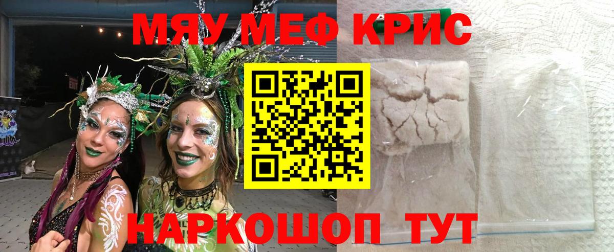 МЕФ мука Камышлов