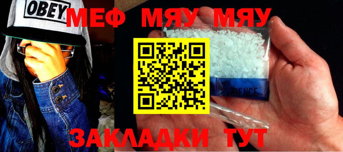 Мефедрон мяу мяу  Мефедрон мяу мяу  Вход с VPN  Камышлов 