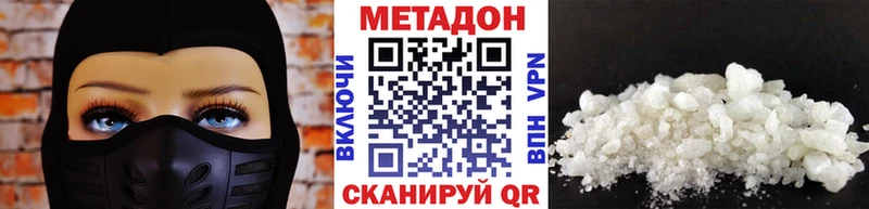 Метадон methadone  магазин продажи наркотиков  Камышлов 