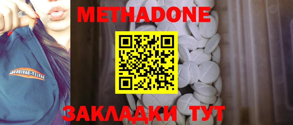 МЕТАДОН белоснежный  Вход с VPN  Метадон methadone  Камышлов 