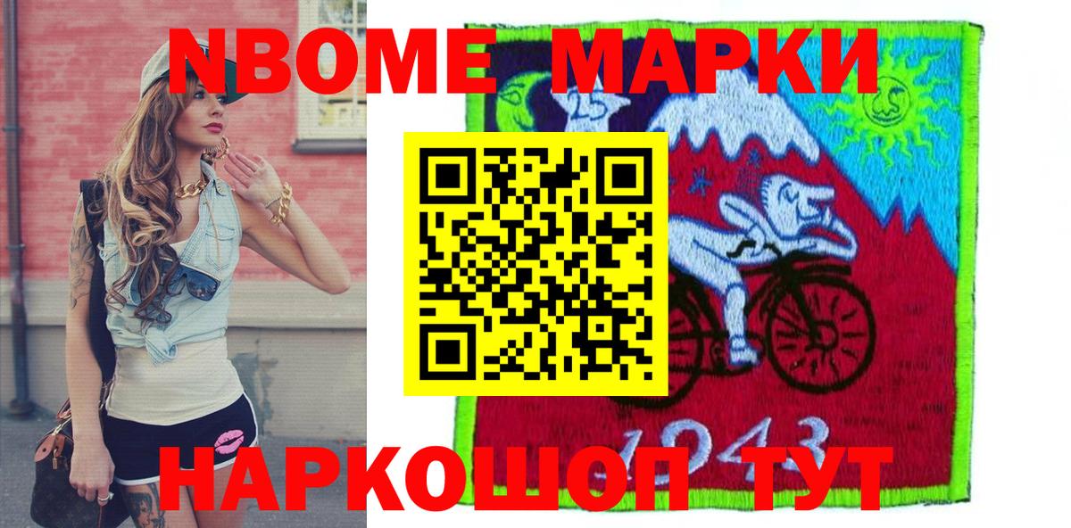 Марки N-bome 1,5мг  Вход с VPN  Камышлов 