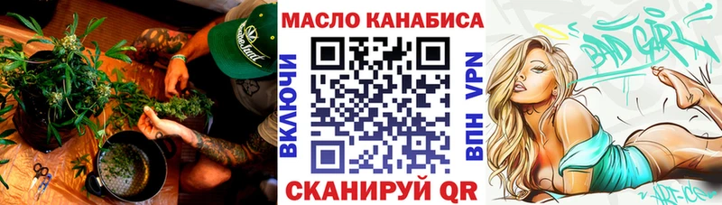 ТГК вейп с тгк Камышлов
